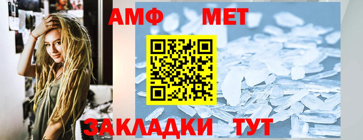 АМФЕТАМИН Premium Ревда