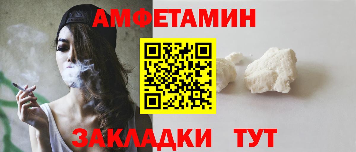 АМФ Premium  АМФЕТАМИН  Ревда  Вход с VPN  АМФЕТАМИН 