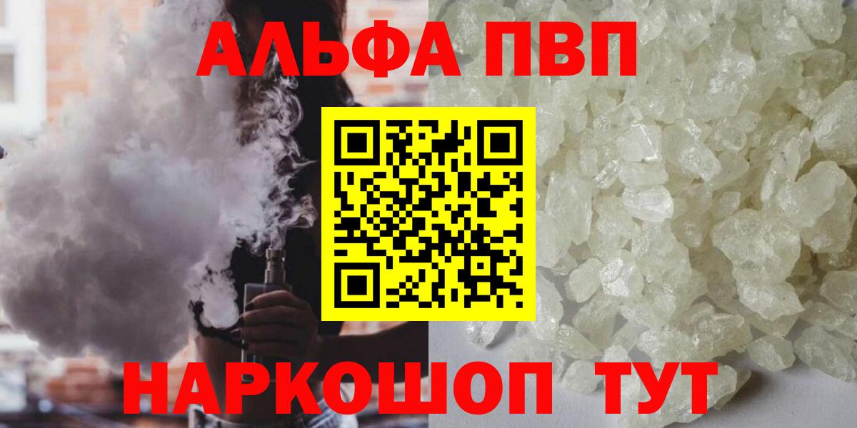 APVP Соль  Альфа ПВП мука  Ревда  Вход с VPN 