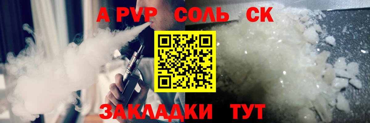 APVP СК Ревда