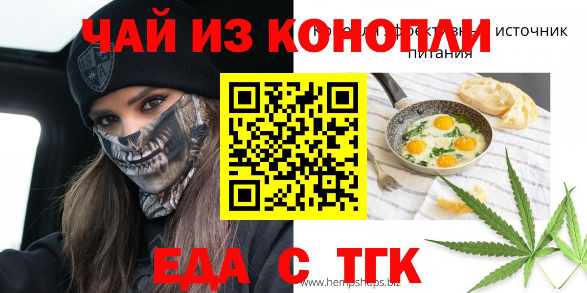 Cannafood марихуана  Вход с VPN  Ревда 