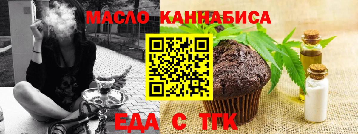Печенье с ТГК марихуана Ревда