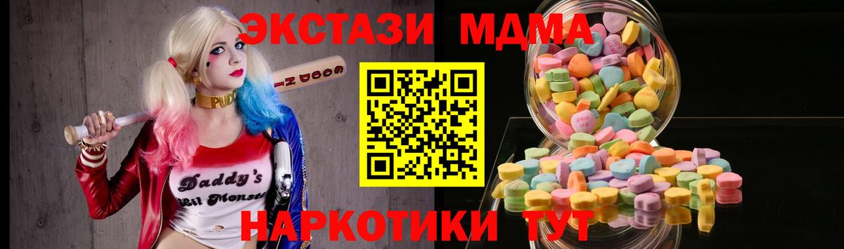 Экстази MDMA  даркнет состав  Ревда  Ecstasy TESLA  Вход с VPN 