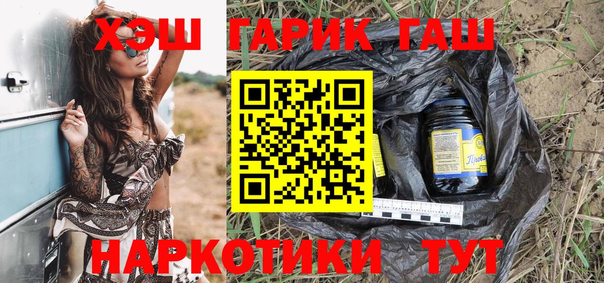 ГАШИШ ice o lator  Вход с VPN  закладка  ГАШИШ хэш  Ревда 