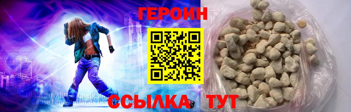 Героин  Героин VHQ  Вход с VPN  Ревда 