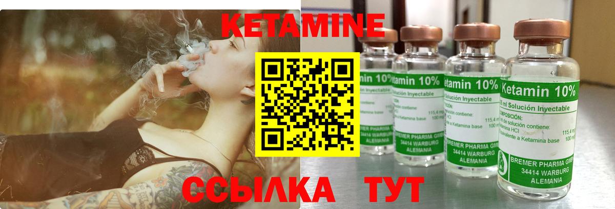 КЕТАМИН ketamine  Вход с VPN  Кетамин ketamine  Ревда 