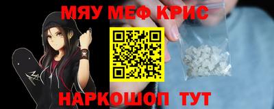метамфетамин Бузулук