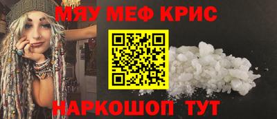 метамфетамин Бузулук