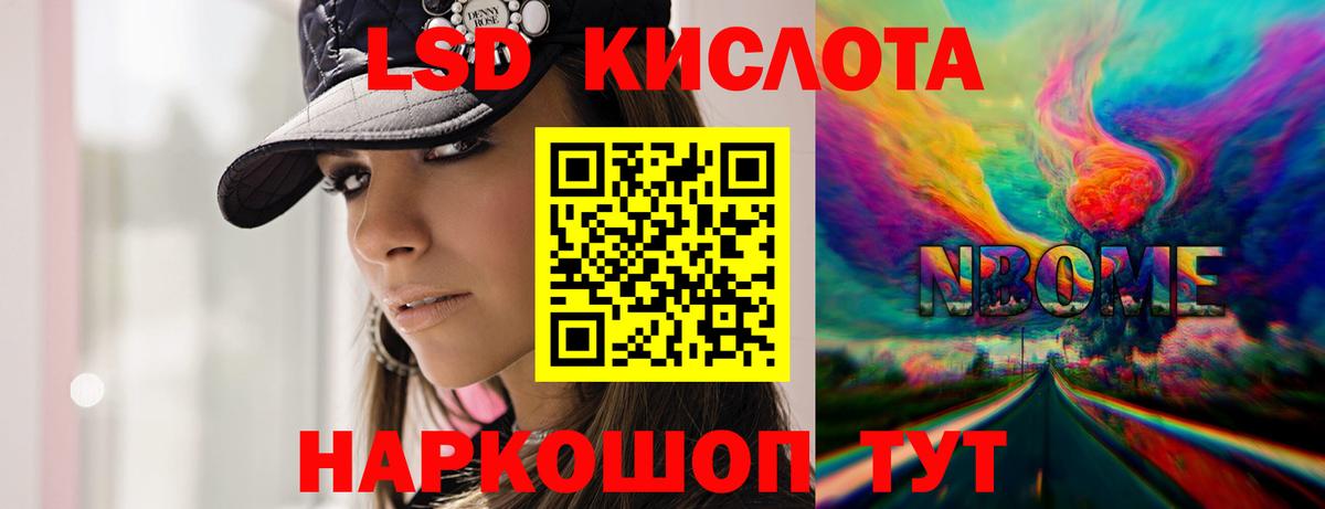 ЛСД экстази кислота  Вход с VPN  МЕГА ТОР  Ревда  ЛСД экстази ecstasy 