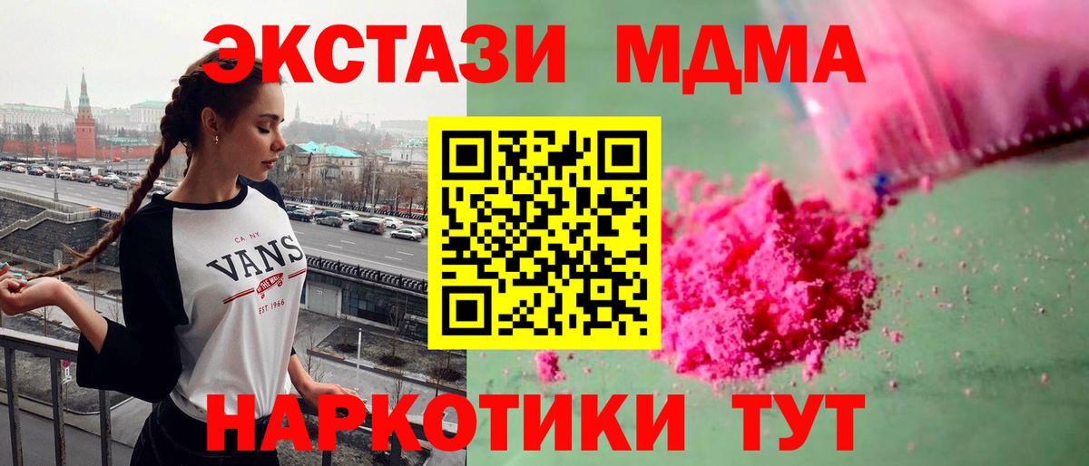 Ревда  МДМА crystal  MDMA молли  MDMA  Вход с VPN 