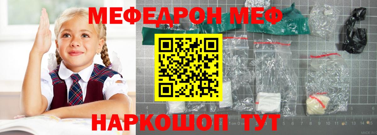 Меф  Меф  Ревда  Вход с VPN  Мефедрон mephedrone  Меф мука 