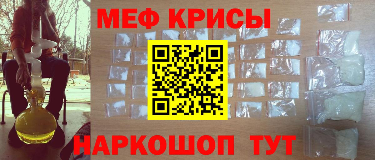 Меф Ревда