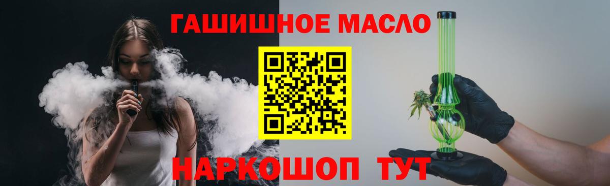 Дистиллят ТГК вейп Ревда