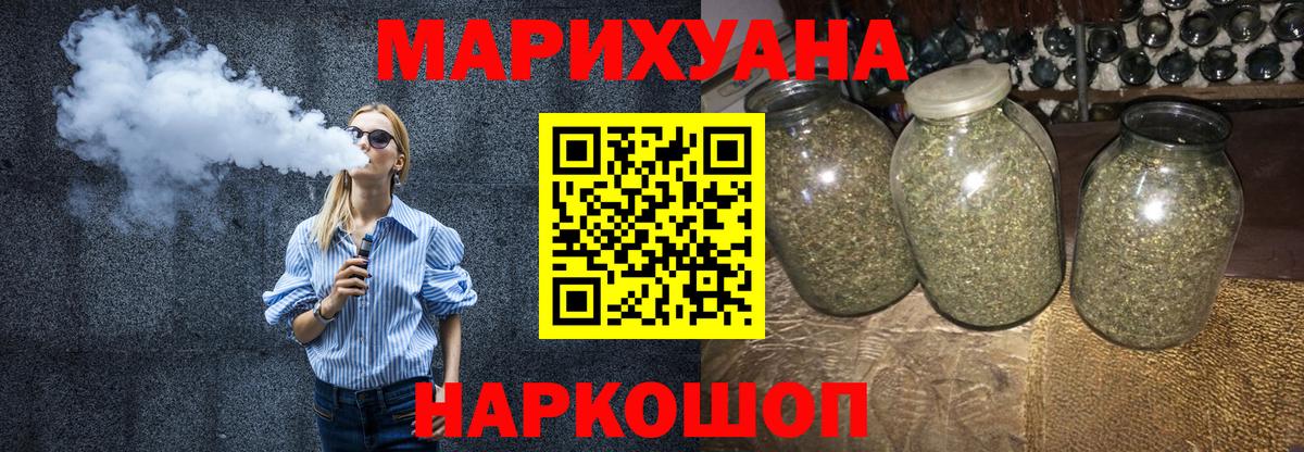 МАРИХУАНА Ganja  Шишки марихуана сатива  Ревда  Вход с VPN  Шишки марихуана Amnesia  Конопля LSD WEED 